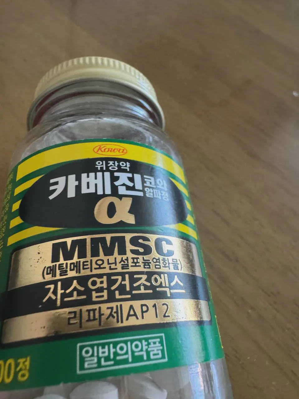 카베진 코와 알파정 라벨 클로즈업. MMSC(메틸메티오닌설포늄염화물), 자소엽건조엑스, 리파제AP12 표기가 보인다